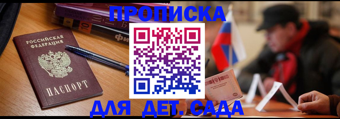 прописка поиск в Ивантеевке