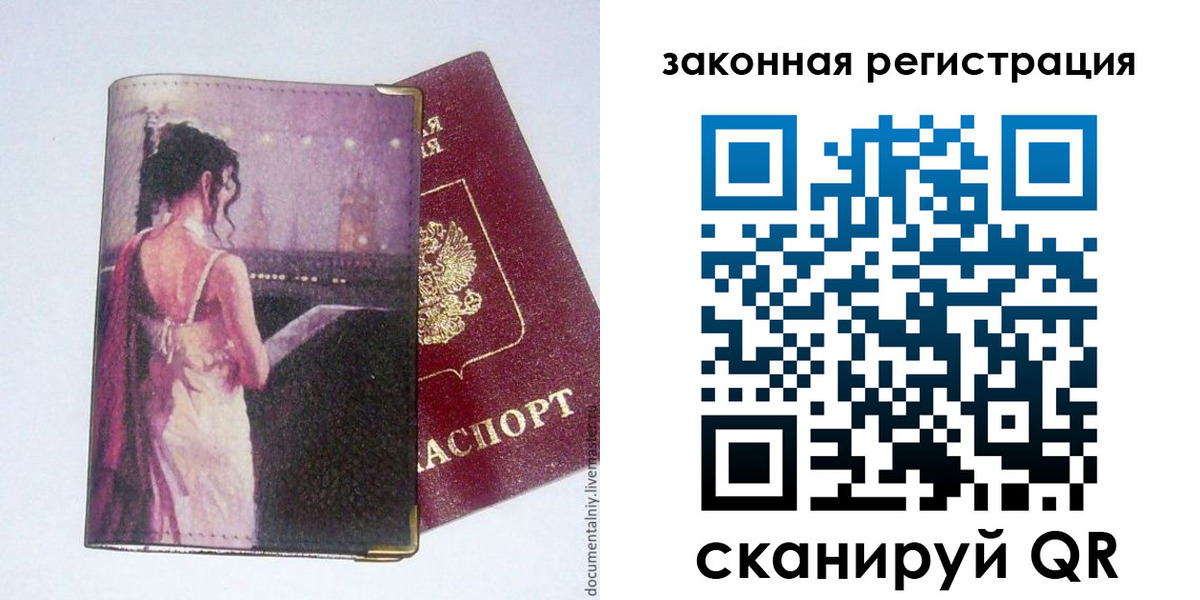 временная регистрация 2025 в Ивантеевке