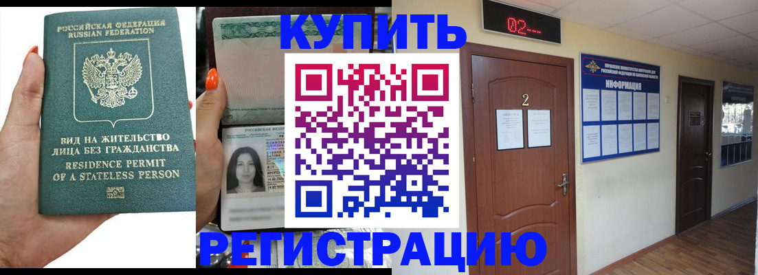прописка для школы в Ивантеевке
