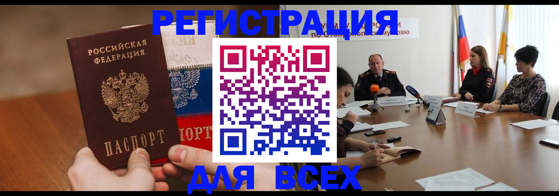прописка для школы в Ивантеевке