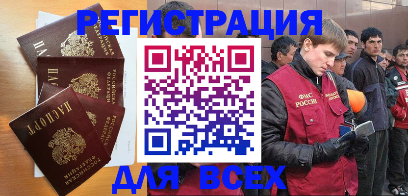прописка регистрация в Ивантеевке