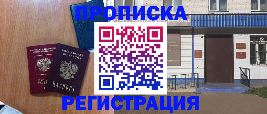 регистрация для дет. сада в Ивантеевке