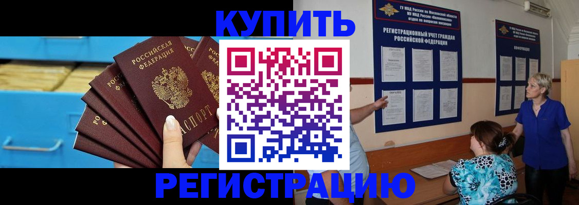 прописка гарантия в Ивантеевке