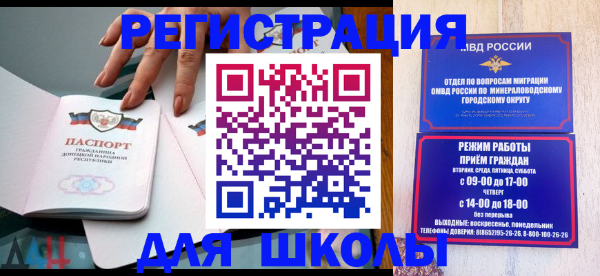 регистрация для дет. сада в Ивантеевке