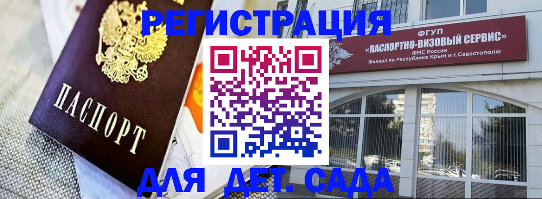 прописка ребенка в Ивантеевке