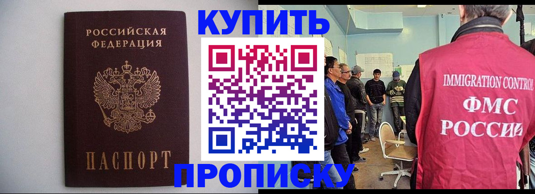 миграционный учет в Ивантеевке