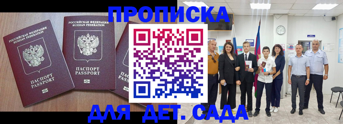 регистрация в Ивантеевке